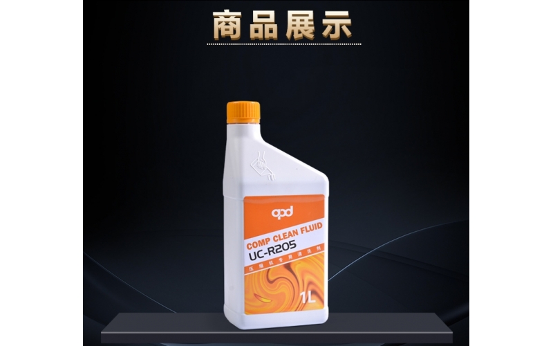 APD/apureda/apd 阿普達 空壓機在線清洗劑 UC-R205 UC-W205 UC-V205油路清洗